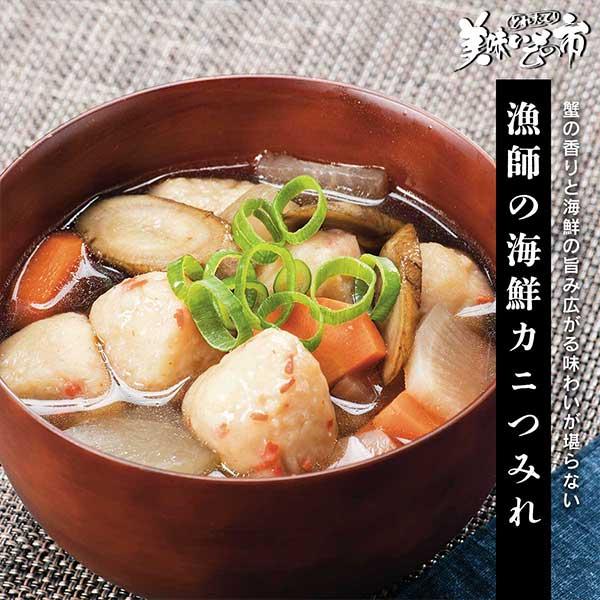 漁師の海鮮カニつみれ / とれたて 美味いもの市