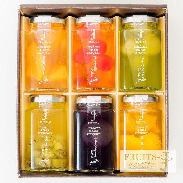 FRUITS-J 国産フルーツのジュレ6本 : うまいな岡山 Yahoo!店 - 通販