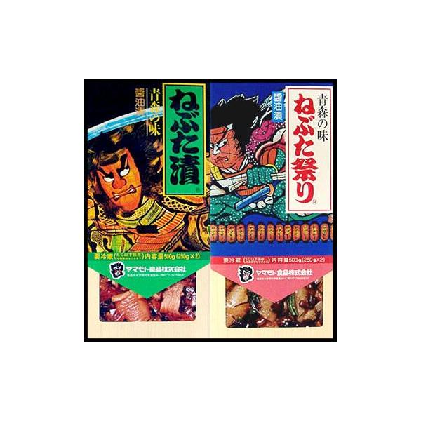 ねぶた漬＆ねぶた祭り (250g×2) 化粧箱入り (クール便)