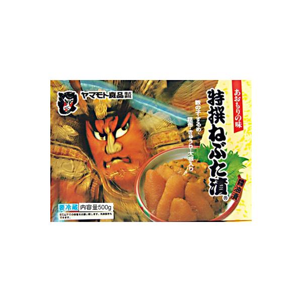 特選ねぶた漬 500g (クール便)
