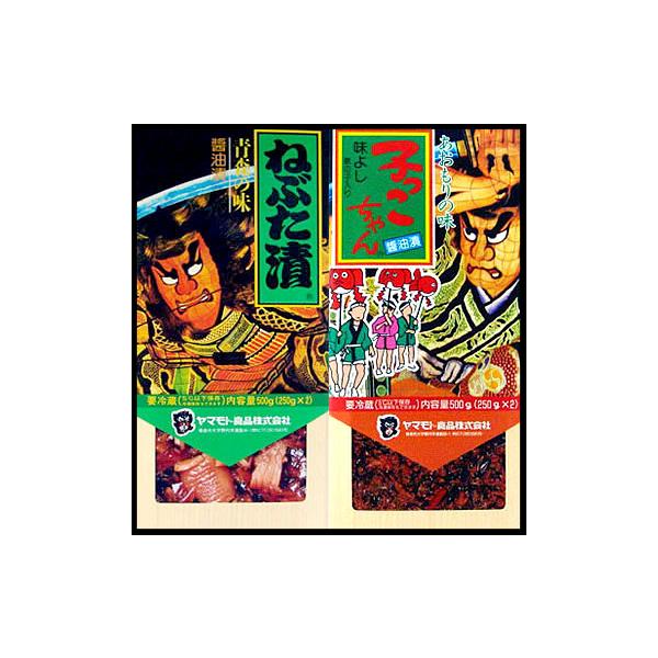 ねぶた漬け250g & 子っこちゃん200g 化粧箱入り (クール便)