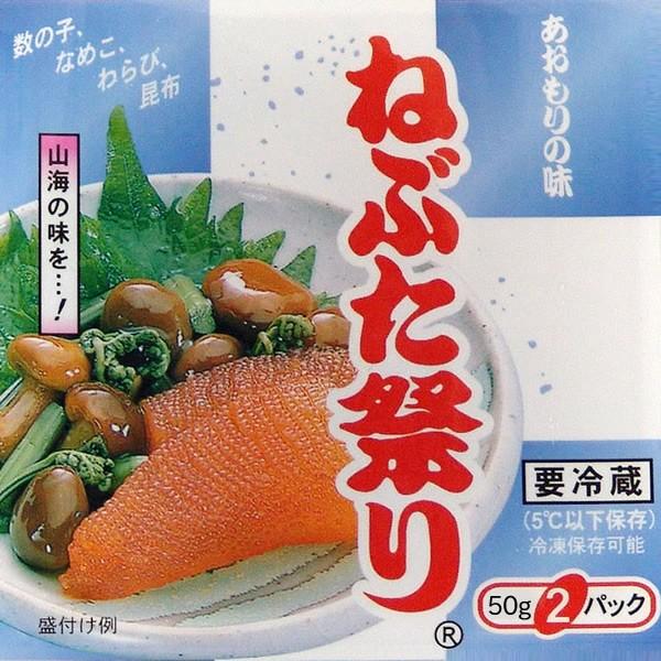 ねぶた祭り (80g×1パック) 食べきり単品 (クール便)
