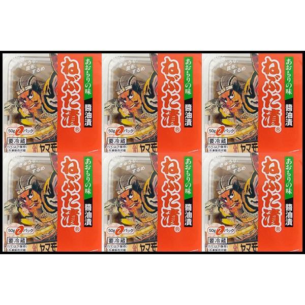 食べきり６ヶセットＣタイプ (ねぶた漬×6) (クール便)