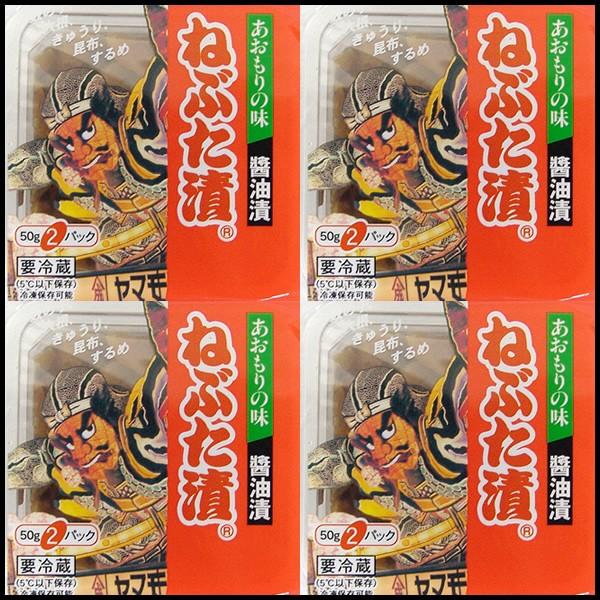 食べきり４ヶセットＦタイプ (ねぶた漬×4) (クール便)
