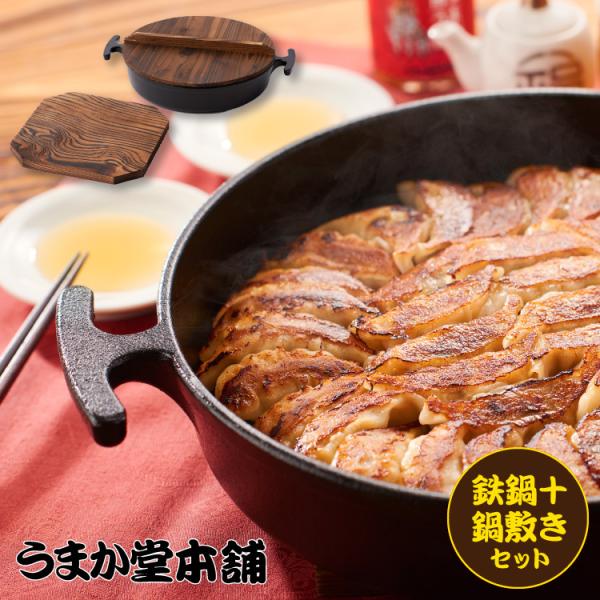 未使用]五進　田舎鍋　鋳鉄　木蓋、鍋敷き付き　　1人鍋　2個セット すき焼き鍋 鋳鉄 一人用すき鍋 ＋ あったかコンロ セット品 1