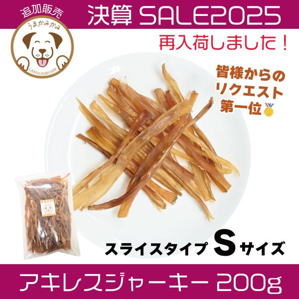 【値下げ中】馬アキレス　900g＋おまけ付き うまかみかみ 犬のおやつ 64c3c52f1b23f48a27484f28aa36cb