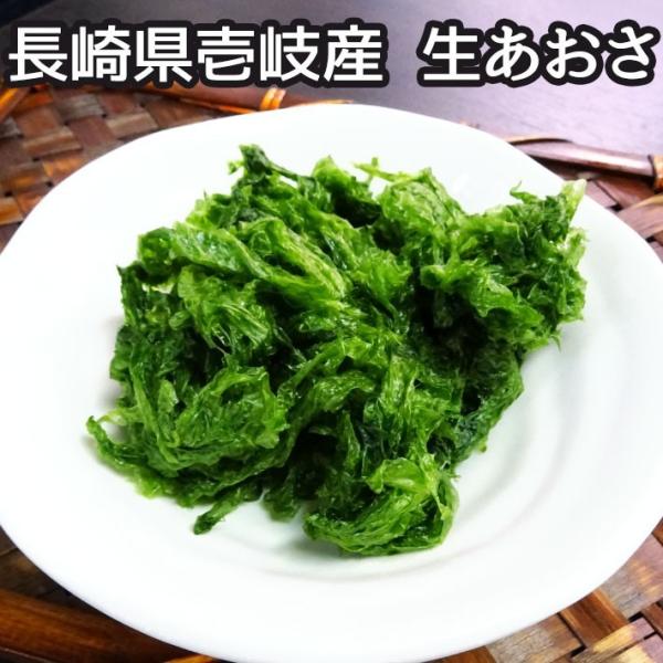 D 長崎県 壱岐島産 生あおさ 約50g 海藻 アオサ K001 N 壱岐 長崎うまかもん屋 Yahoo店 通販 Yahoo ショッピング