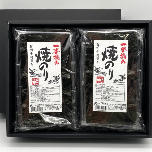 有明産 焼き海苔 半切5枚入×4袋×2個 不知火海苔 国産 お正月 おもち 餅 送料無料 贈答品 お取り寄せ