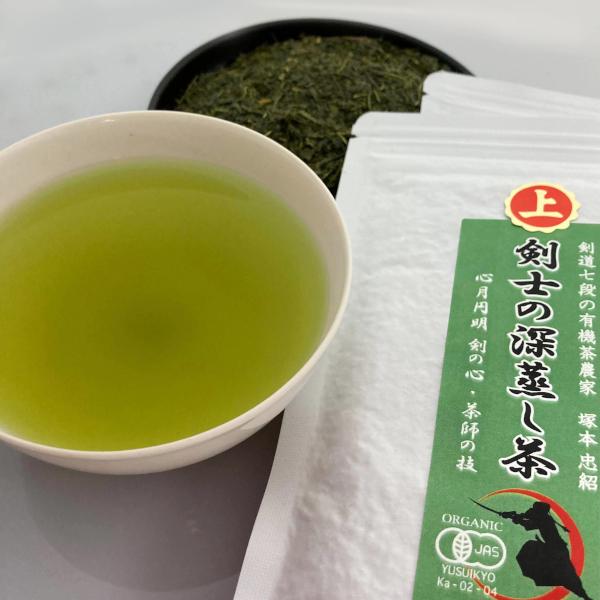 お茶 静岡 緑茶 剣士の深蒸し茶 やいなばの有機茶園 国産 送料無料 贈答品 お取り寄せ