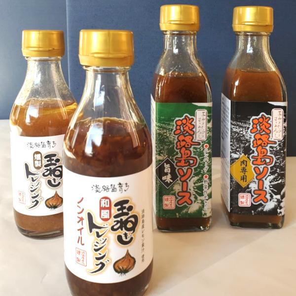 淡路島ソース 玉ねぎソース ドレッシング セット 浜田屋本店 詰合せ 国産 送料無料 贈答品 お取り寄せ