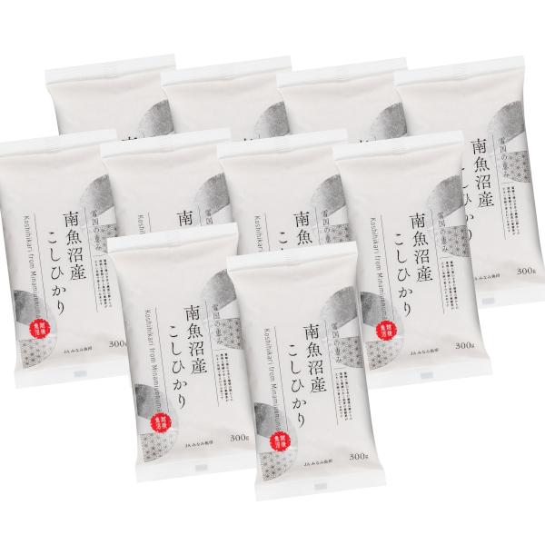 お米 2合パック 白米 コシヒカリ 南魚沼産 精白米 窒素充填包装 300g×10袋 送料無料 贈答品 お取り寄せ