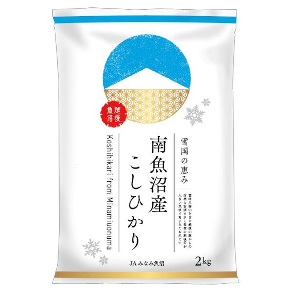 お米 2kg 白米 コシヒカリ 南魚沼産 精白米 送料無料 贈答品 お取り寄せ