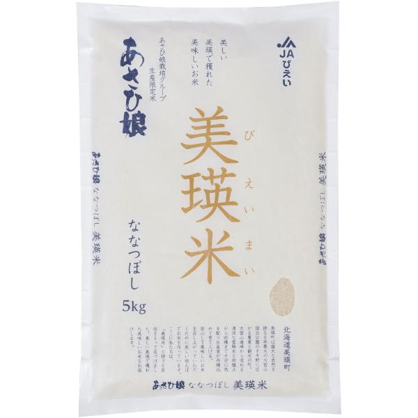 お米 5kg 白米 ななつぼし 美瑛米 北海道 美瑛産 精白米 送料無料 贈答品 お取り寄せ