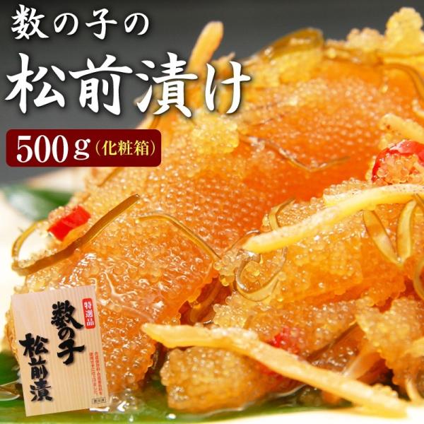 松前漬 500gの通販 価格比較 価格 Com