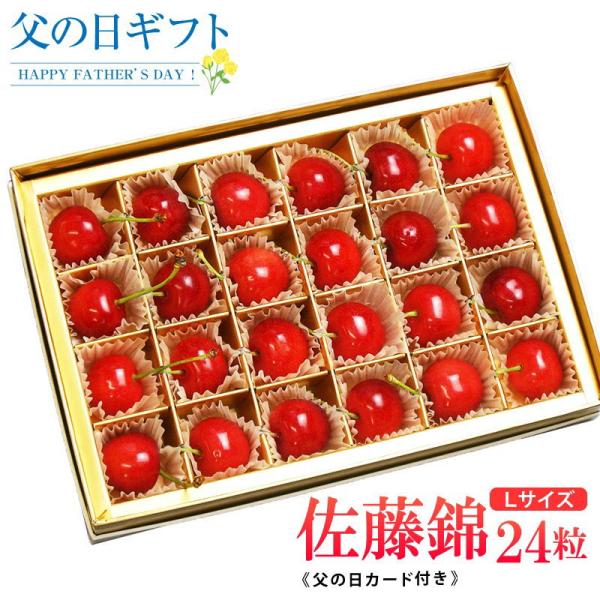 umakou_sakuranbo-titi-choco24-l