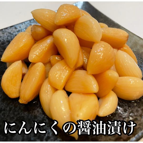 にんにくの醤油漬け