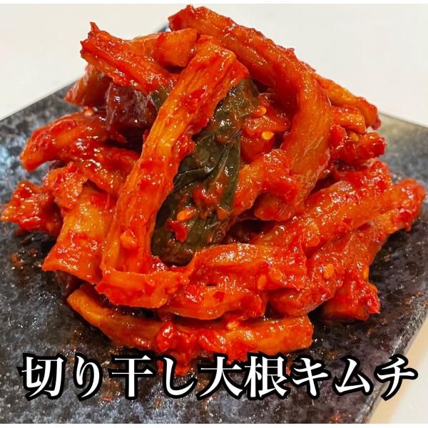 [Release date: February 20, 2024]ご飯が進む本場の味！旨み引き立つ深い味わいの切り干し大根キムチです。アツアツご飯に合う一品。おつまみにもどうぞ！切り干し大根キムチ内容量：150ｇ栄養成分表示（100gあたり...