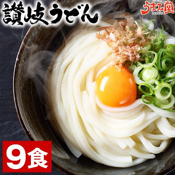 うまみ堂 讃岐 生 うどん 9食 (麺300g×3袋) 1000円 商品券 お