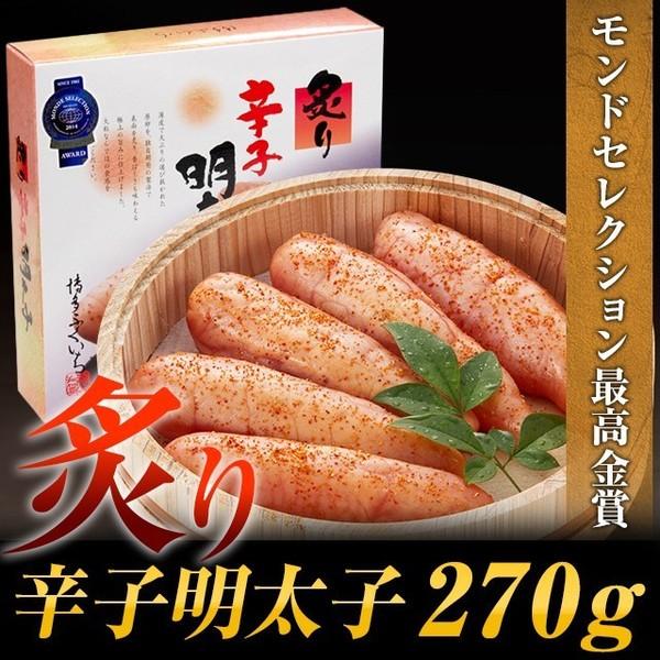 炙り辛子明太子 270g 木桶入り 明太子 送料無料 夏 ギフト 博多ふくいち 福岡 土産 魚介類 海産物 金賞 グルメ 海鮮 御 祝 贈り物 食品 F B 27 うまみ堂 通販 Yahoo ショッピング