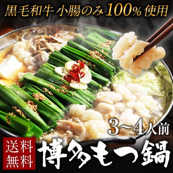 もつ鍋 取り寄せ セット 博多 モツ 3〜4人前 選べるスープ2種類 醤油 味噌 宮崎 黒毛和牛 マルチョウ 送料無料 小腸 国産 ギフト ホルモン 肉 グルメ :ufs-0003:うまみ堂 - 通販 - Yahoo!ショッピング もつ鍋 取り寄せ セット 博多 モツ 3〜4人前 選べるスープ2種類 醤油 味噌 宮崎 黒毛和牛 マルチョウ 送料無料 小腸 国産 ギフト ホルモン 肉 グルメ :ufs-0003:うまみ堂 - 通販 - Yahoo!ショッピング