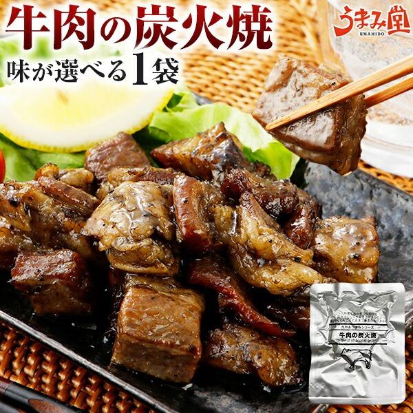 ※ わけあり 理由：簡易包装商品となります。ウマさに わけあり ! うま味堂 お試し商品 サンプル 1000円ポイント利用 で 200 円 や 1500 円にできるカレー や ふりかけ ご飯のお供 もご用意しております！( 送料無 )【当店...