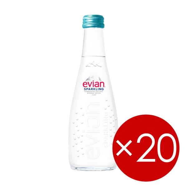 【20本(1ケース)】エビアン スパークリング グラスボトル 330ml(瓶)  (ガス入り・炭酸入り) ※ご贈答対応不可※常温便
