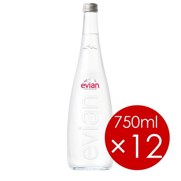 【12本(1ケース)】【正規輸入品】 エビアン グラスボトル 750ml(瓶) ※ご贈答対応不可※常温便
