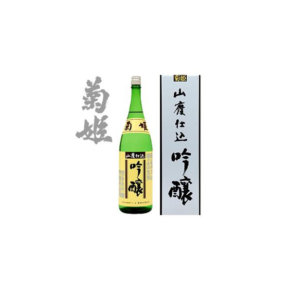 菊姫 山廃吟醸1800ml (化粧箱入)