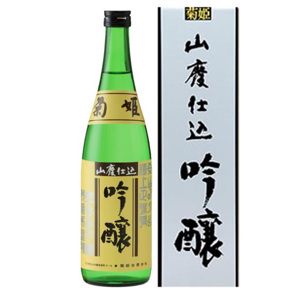 菊姫 山廃吟醸720ml (化粧箱入)