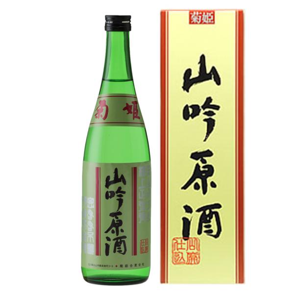 菊姫 山吟原酒720ml (化粧箱入)