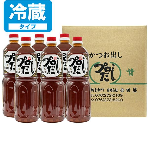【クール便配送】吉田屋 プロだし 1000ml 6本入※ご贈答対応不可