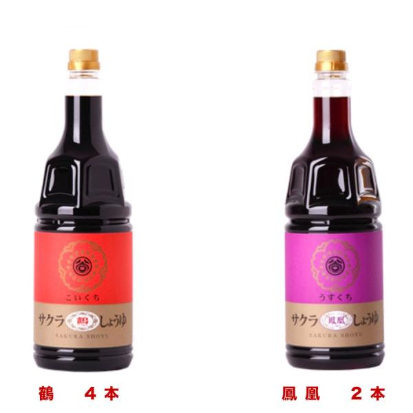 【6本セット】谷川醸造 サクラしょうゆ 鶴(こいくち)1800ml■4本■・鳳凰(うすくち)1800ml■2本■※冷蔵便NG