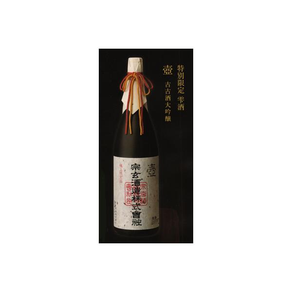 宗玄 特別限定雫酒 壺 古古酒大吟醸720ml(木箱入り)