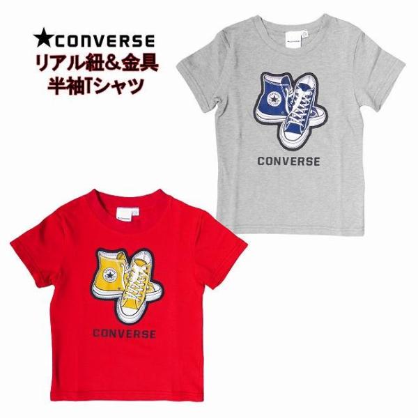コンバース キッズ Tシャツ ベビー キッズの人気商品 通販 価格比較 価格 Com