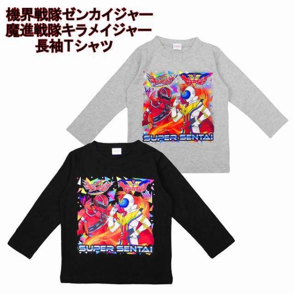キッズ Tシャツ キラメイジャー トップス ベビー キッズの人気商品 通販 価格比較 価格 Com