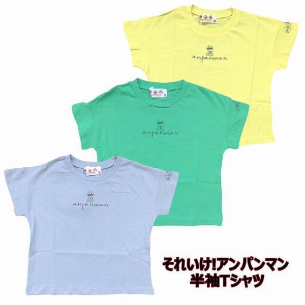 アンパンマン Tシャツ みんな探してる人気モノ アンパンマン Tシャツ キッズ ベビー マタニティ