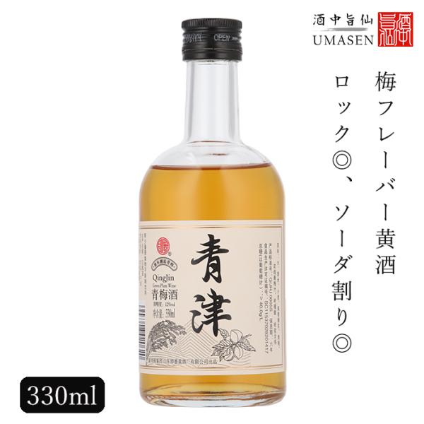 紹興酒 即墨老酒 ジーモー 青梅酒 330ml 12度 老酒 黄酒 中華 | 中国酒