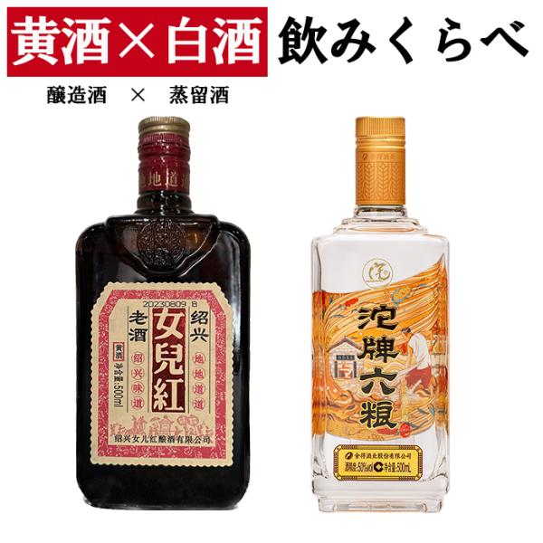 酒　中国酒　白酒　アルコール　金得 6年熟成　輸入　大人　高級　お祝い　贈答 酒 中国酒 白酒 アルコール 金得 6年熟成 輸入 大人 高級 お祝い