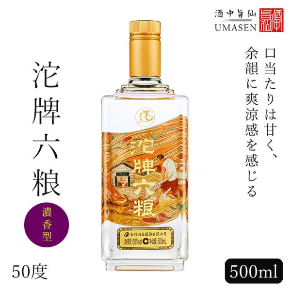 沱牌六粮 だはいろくりょう 濃香型 500ml 50度 白酒 バイチュウ 沱牌六粮 だはいろくりょう 濃香型 500ml 50度 白酒 バイチュウ