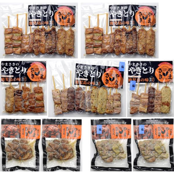 鹿児島 やまさきの焼き鳥セットyma10（真空パック・冷凍便） : うます