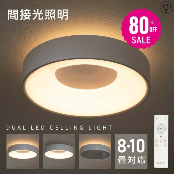 新品⭐️LEDシーリングライト 北欧 リビングルーム 天井照明  引掛式 寝室 LED  居間 洋室 和モダン 照明器具 照明 シーリングライト リビング 北欧 LED 調光調色 6畳 12畳 天井