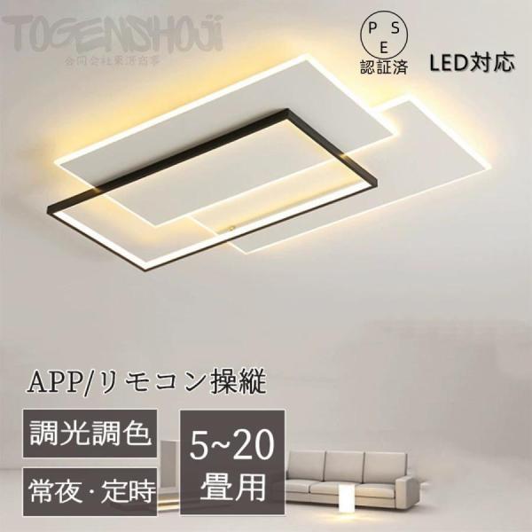 シーリングライト led おしゃれ 四角形 長方形 照明器具 6畳 8畳