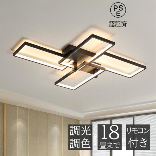 新品 シーリングライト 照明器具 調光調色 LED 6畳 8畳 10畳 12