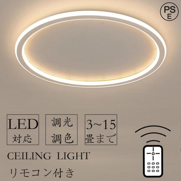 ■【取付方法】引っ掛対応■注意：大型荷物のため、品質不良以外の場合は返品返金不可となりま！■輸送時にダンボール箱が壊れる恐れがあります。■ご注意：リモコンを配置するのは、無極調光のタイプのみです。■【使用方法】白色光/暖色光/三色変光--壁...