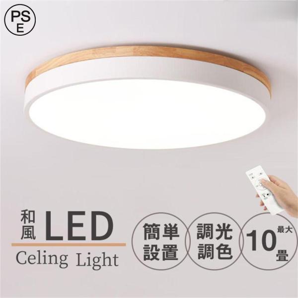 【明るいLED照明】天井に取り付けて部屋を明るく照らす室内灯シーリングライト。光源には長らく蛍光灯が使われていましたが、現在はLEDが主流です。同じ効果で、LEDの消費電力は蛍光灯の約半分で、電気代も約半分に！【無段階調光】無段階調光できる...