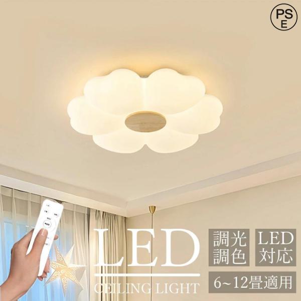 シーリングライト LED おしゃれ 調光調色 北欧 フラワーデザイン 6畳