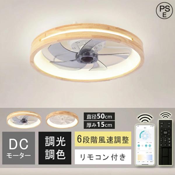 シーリングファン シーリングファンライト ファン付ライト LED