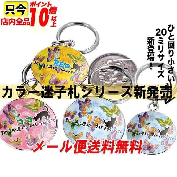 猫 迷子札 ステンレスの人気商品 通販 価格比較 価格 Com