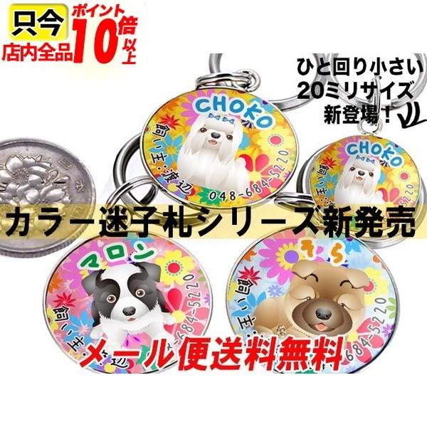 迷子札 犬 チョーカー ステンレス 手作り ネックレス 首輪 Codog F1illust1 名入オリジナルギフトショップ旨安 通販 Yahoo ショッピング