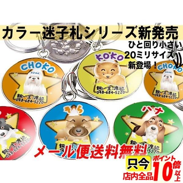 迷子札 犬 チョーカー ステンレス 手作り ネックレス 首輪 Codog Starillust1 名入オリジナルギフトショップ旨安 通販 Yahoo ショッピング